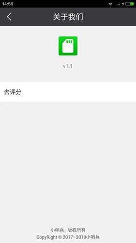 SD卡超级清理安卓直装版图4