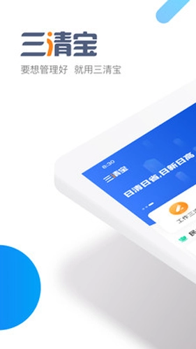 三清宝免费原版图1