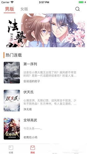 麦芽小说官方版图1