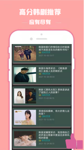 阿离影视安卓免费版图2