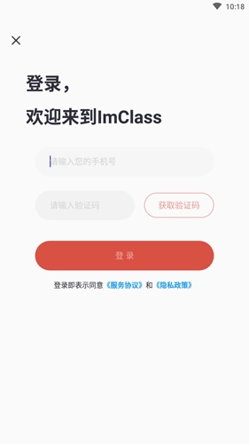 imclass学生版(2)