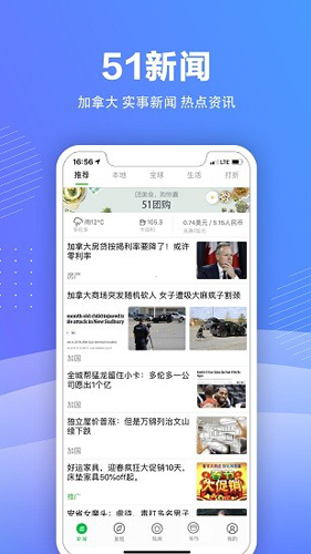 加国无忧官方正版图4