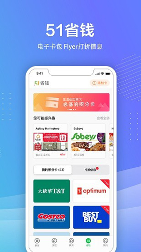 加国无忧官方正版图3