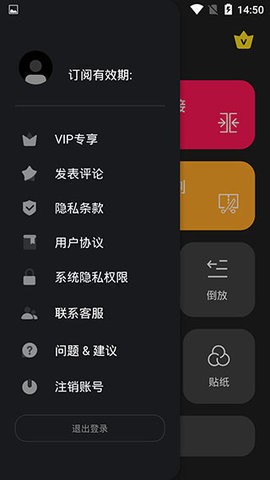 乐享剪辑安卓版图2