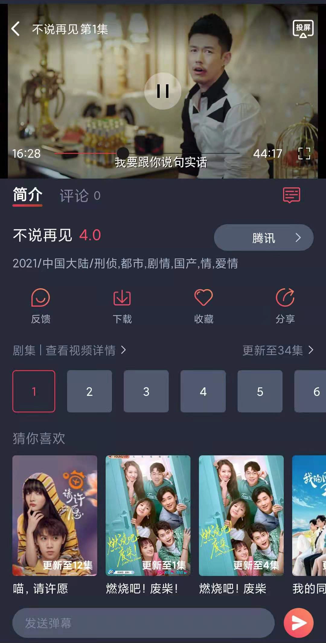怪兽影院本图1