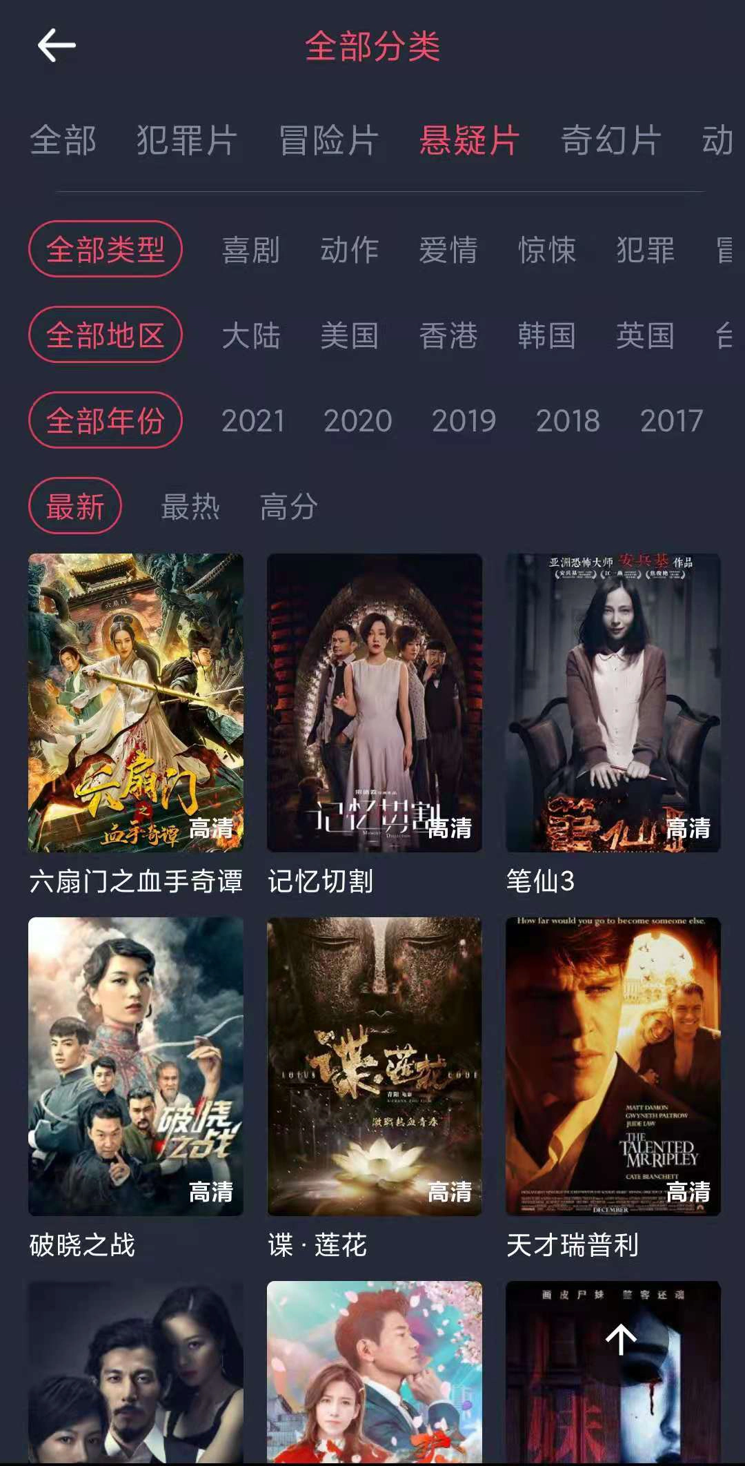 怪兽影院本图3
