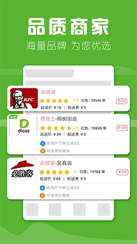 家立方外卖客户端手机版图4