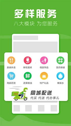 家立方外卖客户端手机版图3