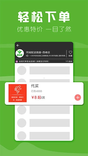 家立方外卖客户端手机版图5
