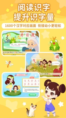 布布绘本阅读无广告版图3