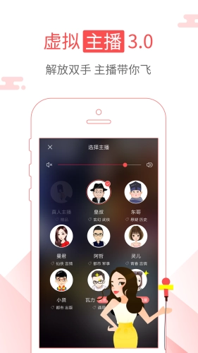海绵阅读听小说安卓版图3