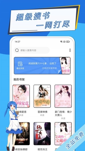 元力町轻小说通用版图3
