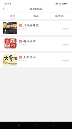 幸福香格里拉手机版图3