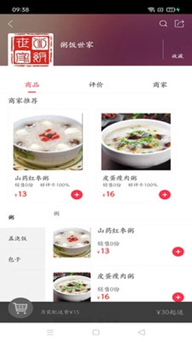 幸福香格里拉手机版图2