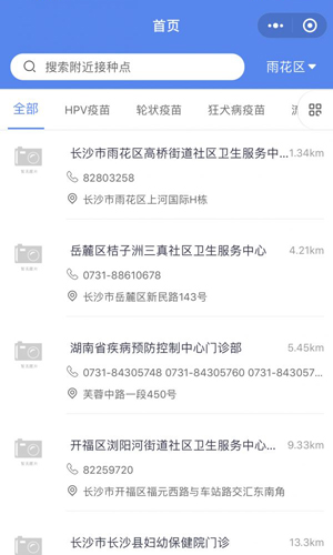 知苗易约代抢助手直装版(2)