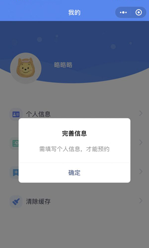 知苗易约代抢助手直装版(1)