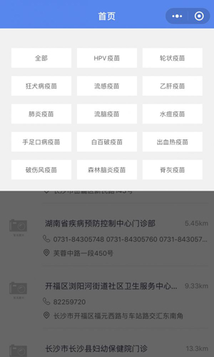知苗易约代抢助手直装版(3)