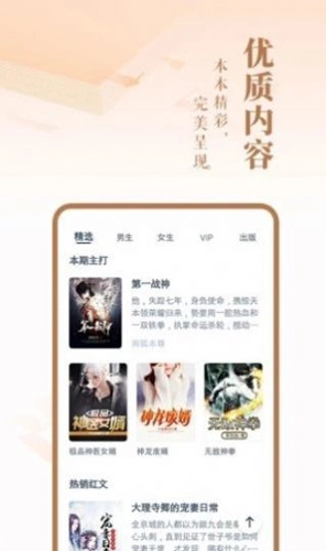 秋语阁小说软件手机免费版图1