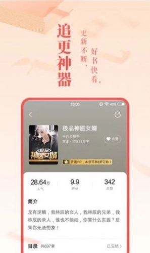 秋语阁小说软件手机免费版图3
