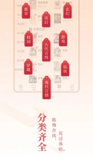 秋语阁小说软件手机免费版图2