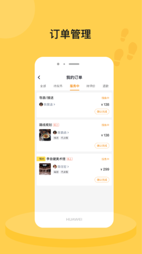 脚丫旅行无广告版(2)