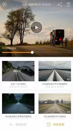 飞畅互联隐藏式行车记录仪安卓版图3