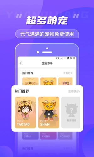 元气酱安卓免费版图3