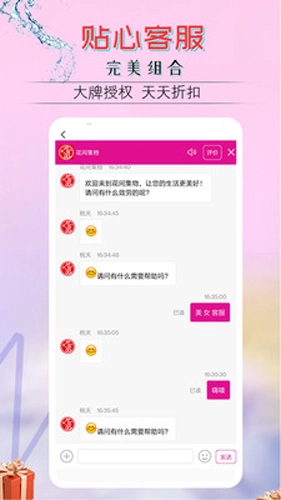 花间集物最新免费版图1