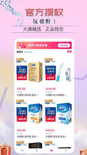 花间集物最新免费版图2