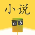 66小说官方正版