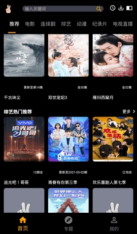 ytb视频无广告版(1)
