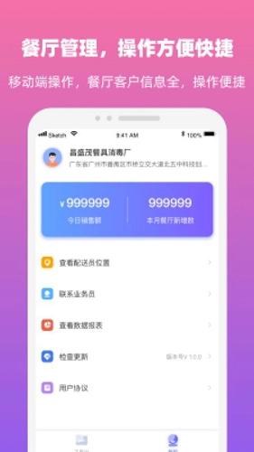 优伽餐消官方版图4