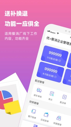 优伽餐消官方版图1