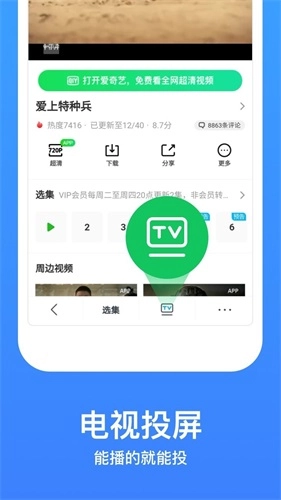 八仟影视(3)