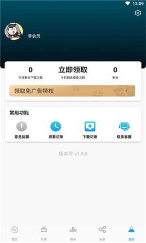 剧荒影视安卓版(2)