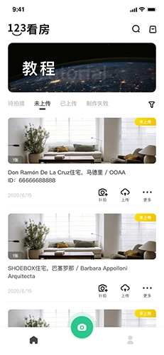 123看房本手机免费版图1