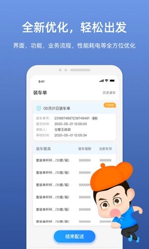 嗖嗖服务官方版图2