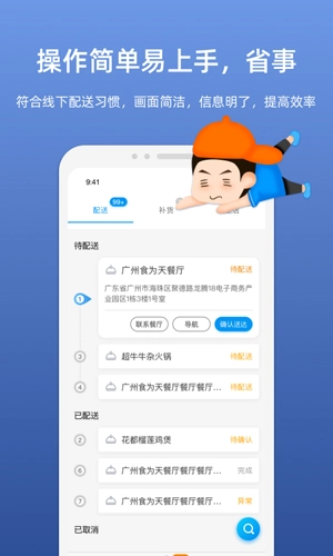嗖嗖服务官方版图1
