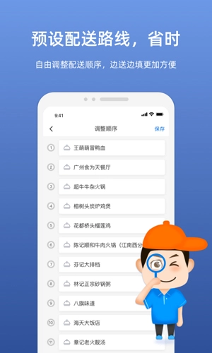 嗖嗖服务官方版图3