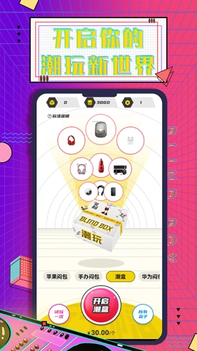 元气部落安卓版图3