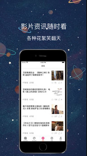 醉月影视免费版图1