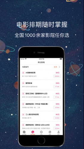 醉月影视免费版图3