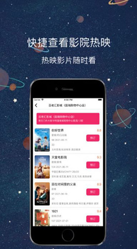 醉月影视免费版图4