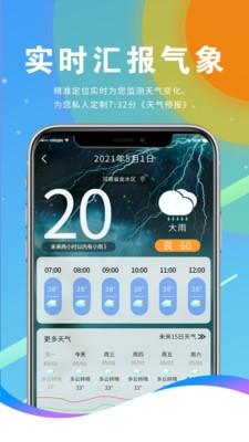 企鹅日历安卓官方版(2)