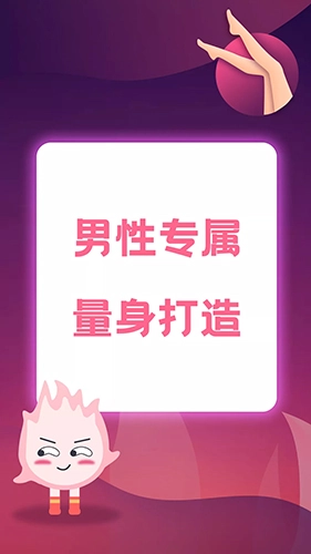 火苗视频手机正版图1