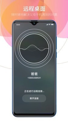 亲情小时光安卓直装版图4