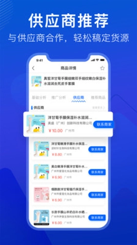 抖小店正版图2