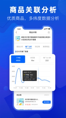 抖小店正版图4