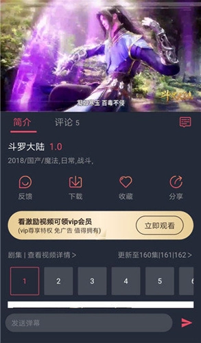 横风动漫手机正版图3