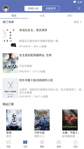 石头阅读老版安装下载